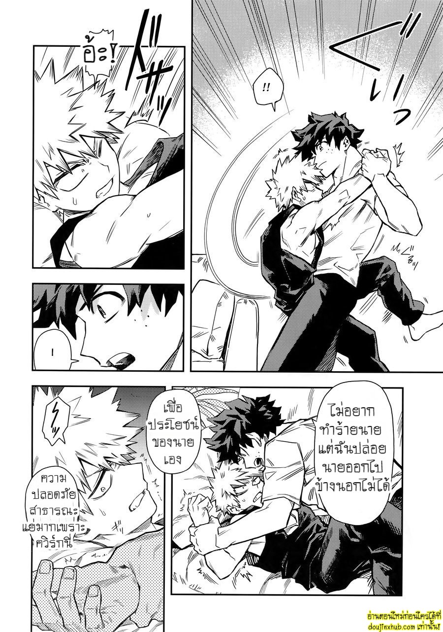 ย้อนวัยพาสิว-7